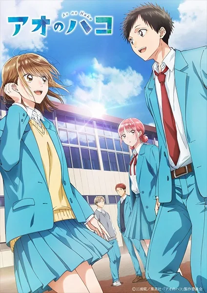 Blue Box (2024) anime poster