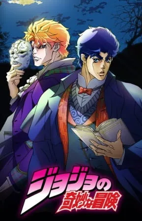 JoJo's Bizarre Adventure (2012) (2012) anime poster