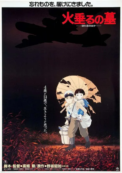 Grave of the Fireflies (1988) anime poster