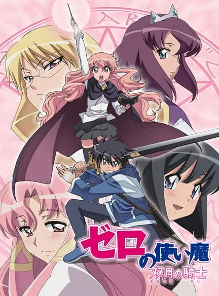 The Familiar of Zero: Knight of the Twin Moons (2007) anime poster