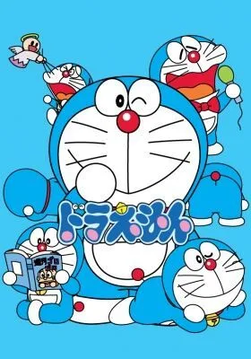 Doraemon (2005) Specials (2005) anime poster