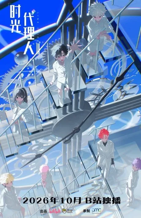 Shiguang Dailiren III anime poster