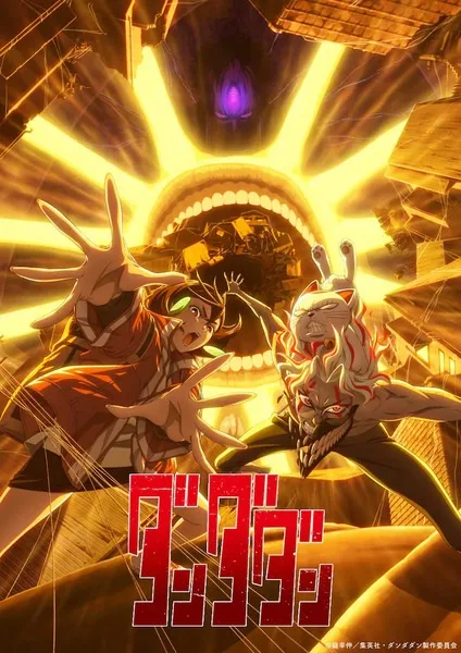 Dan Da Dan Season 2 (2025) anime poster