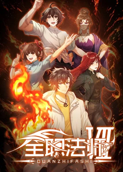 Versatile Mage Season 7 (2026) anime poster