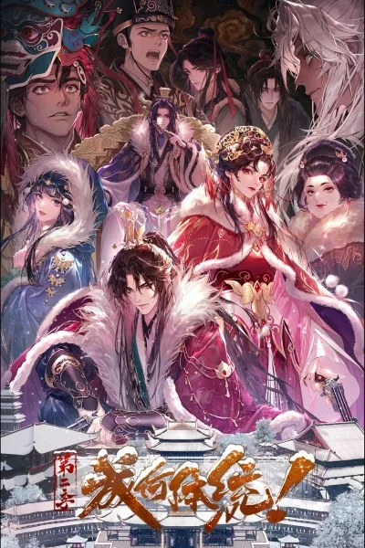 How Dare You!? Season 2 (2026) anime poster
