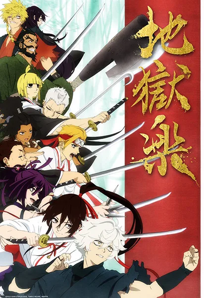 Hell's Paradise (2023) anime poster