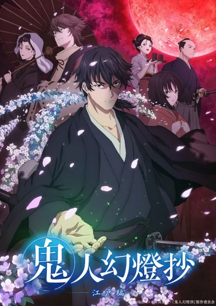 Sword of the Demon Hunter: Kijin Gentosho (2025) anime poster