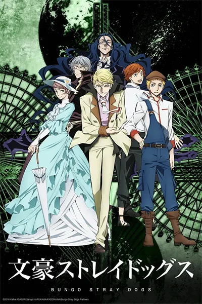 Bungo Stray Dogs 2 (2016) anime poster