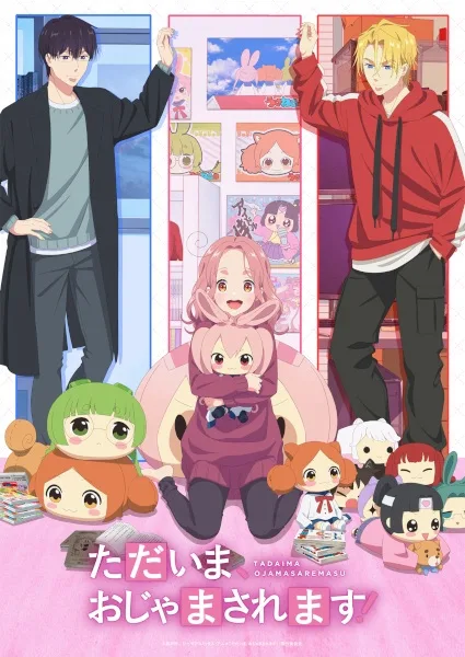 Pardon the Intrusion, I'm Home! (2026) anime poster