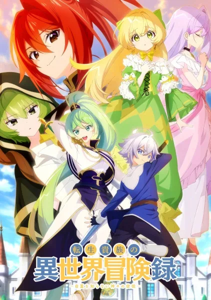 The Aristocrat's Otherworldly Adventure: Serving Gods Who Go Too Far (2023) anime poster