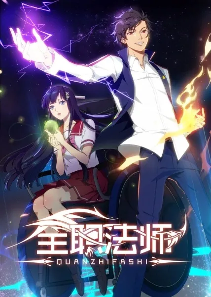 Full-Time Magister (2016) anime poster