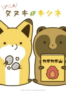 Tanuki to Kitsune (2018) anime poster