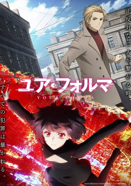 Your Forma (2025) anime poster