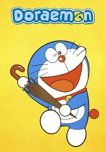 Doraemon (1979) (1979) anime poster