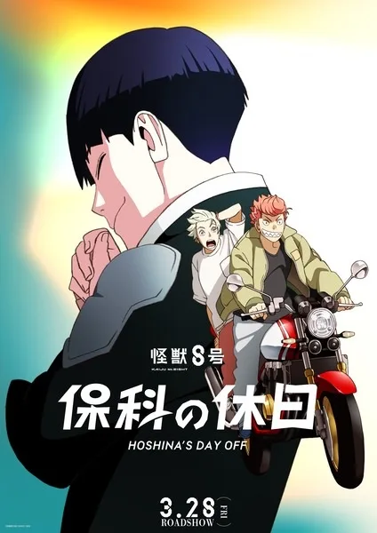 Kaiju No. 8: Hoshina's Day Off (2025) anime poster