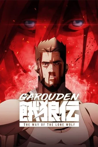 Garouden: The Way of the Lone Wolf (2024) anime poster