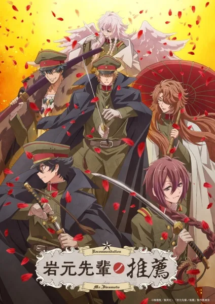 Recommendations from Iwamoto-Senpai (2026) anime poster