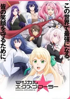 Magical★Explorer anime poster