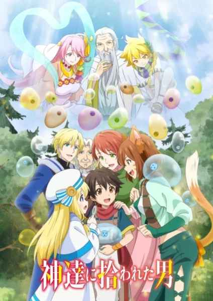 By the Grace of the Gods (2020) anime poster