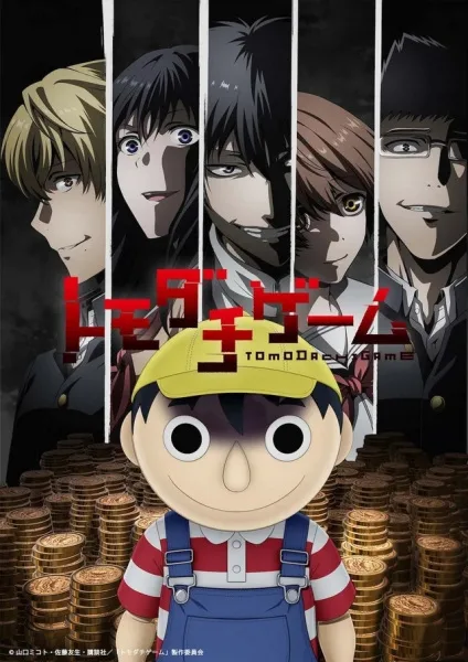 Tomodachi Game (2022) anime poster
