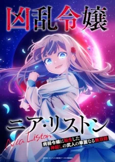 Nia Liston: The Merciless Maiden anime poster