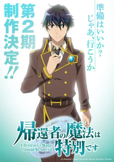 A Returner's Magic Should be Special Season 2 (2026) anime poster