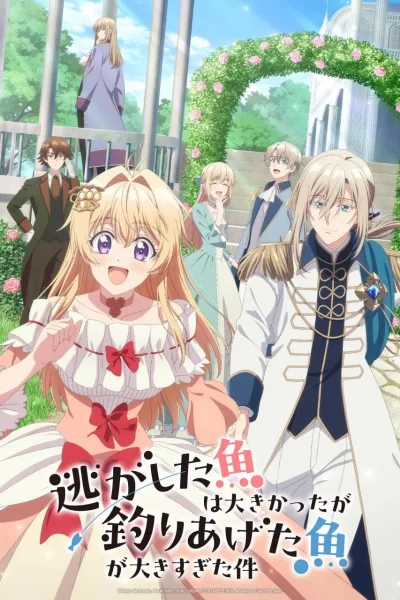 Always a Catch! (2026) anime poster
