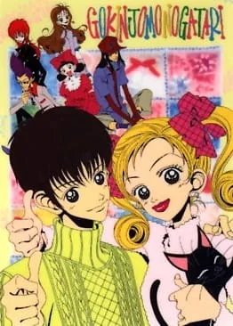 Neighborhood Stories (1995) anime poster