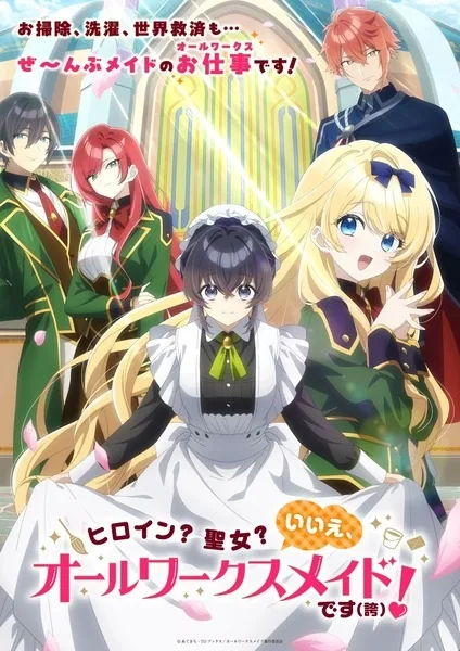 Heroine? Saint? No, I'm an All-Works Maid (And Proud of It)! (2026) anime poster