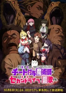 The Laid-Off Cheat-Granting Mage Enjoys a Second Lease on Life anime poster