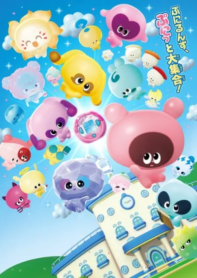 Punirunes Puni 4 (2026) anime poster