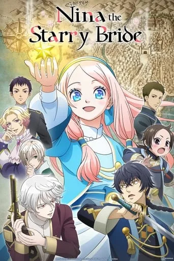 Nina the Starry Bride (2024) anime poster