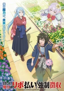 Kashita Maryoku wa "Revo Barai" de Kyousei Choushuu anime poster