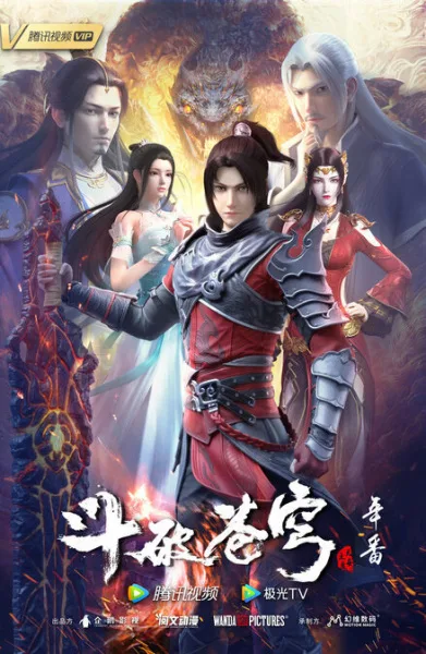 Battle Through The Heavens Season 5 (2022) anime poster
