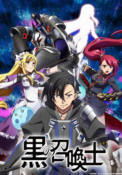 Black Summoner (2022) anime poster