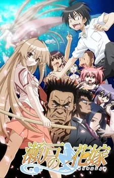 My Bride is a Mermaid (2007) anime poster