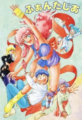 Girl from Phantasia (1993) anime poster