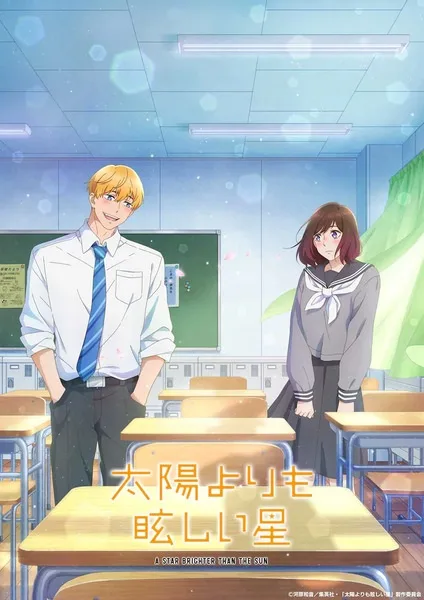 A Star Brighter Than the Sun (2025) anime poster