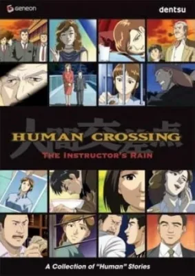 Human Crossing (2003) anime poster