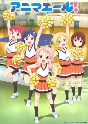 Anima Yell! (2018) anime poster