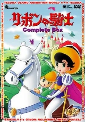 Princess Knight (1967) anime poster