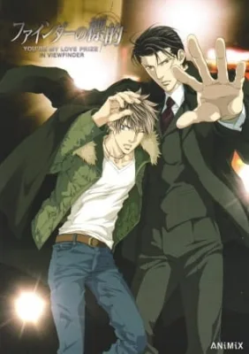 You're My Love Prize (2012) anime poster