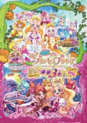 Go! Princess Precure Movie: Go! Go!! Gouka 3-bondate!!! (2015) anime poster