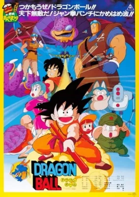 Dragon Ball Movie 01: Curse of the Blood Rubies (1986) anime poster