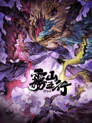 Fog Hill of Five Elements 2nd Season (2023) anime poster