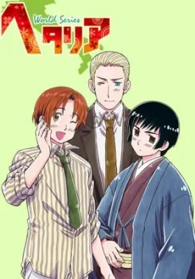 Hetalia World Series (2010) anime poster