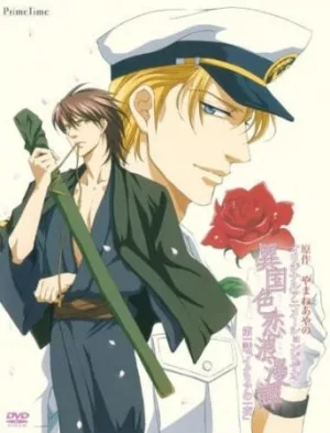 Ikoku Irokoi Romantan (2007) anime poster