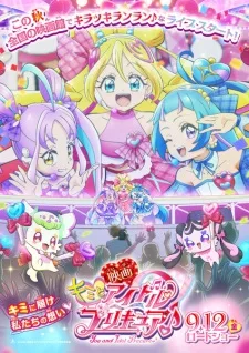 You and Idol Precure♪ Movie (2025) anime poster