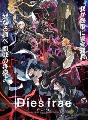 Dies Irae: To the Ring Reincarnation (2018) anime poster
