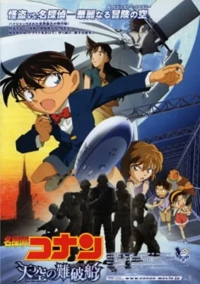 Detective Conan Movie 14: The Lost Ship in the Sky (2010) anime poster